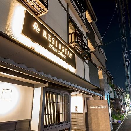 Resi Stay Heian Sakura Киото Экстерьер фото